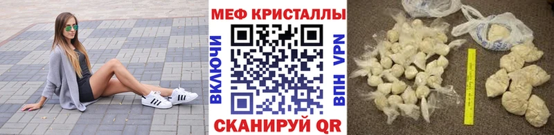 Купить Гусь-Хрустальный Кокаин  Мефедрон  ГАШИШ  мега сайт  МАРИХУАНА  Амфетамин 