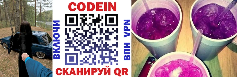 Кодеиновый сироп Lean напиток Lean (лин) Гусь-Хрустальный