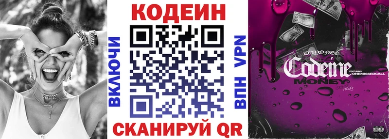 Кодеиновый сироп Lean Purple Drank  omg ССЫЛКА  Гусь-Хрустальный 
